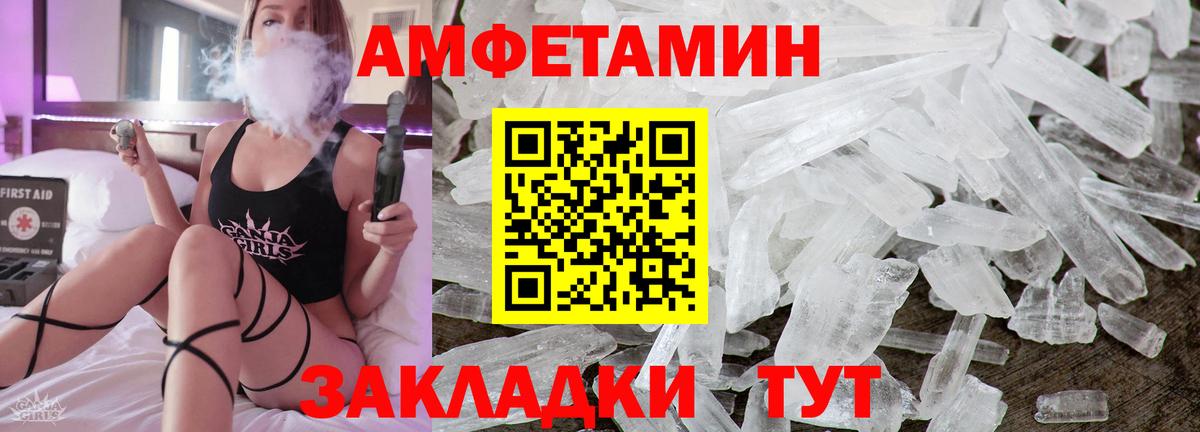 Амфетамин Розовый  Вход с VPN  Amphetamine  Красноармейск 