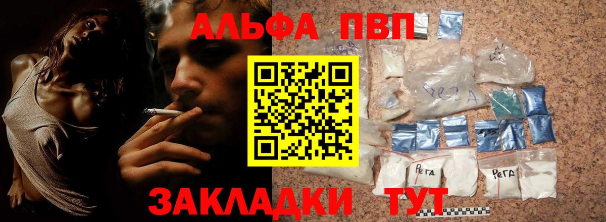 Alpha PVP СК КРИС Красноармейск