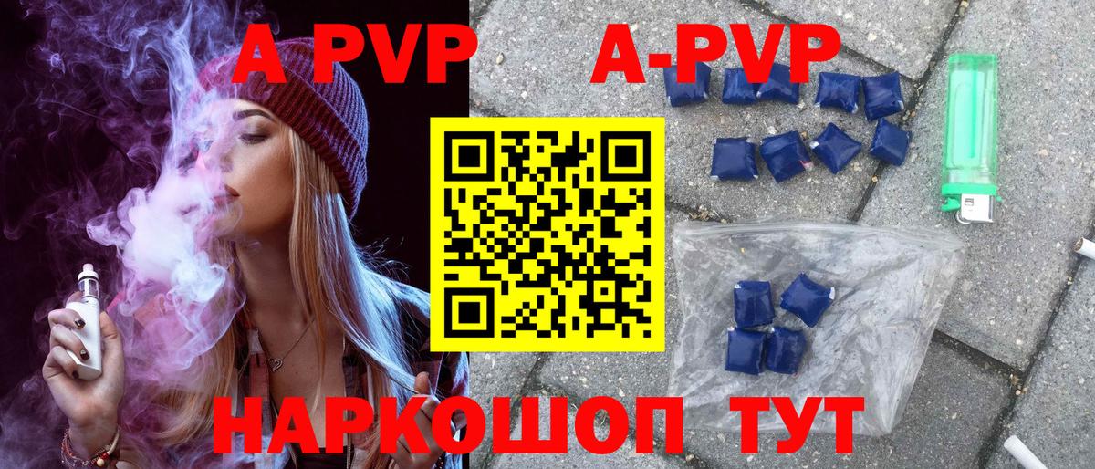 APVP крисы CK  Вход с VPN  Красноармейск  APVP кристаллы  купить наркотик  APVP Crystall 