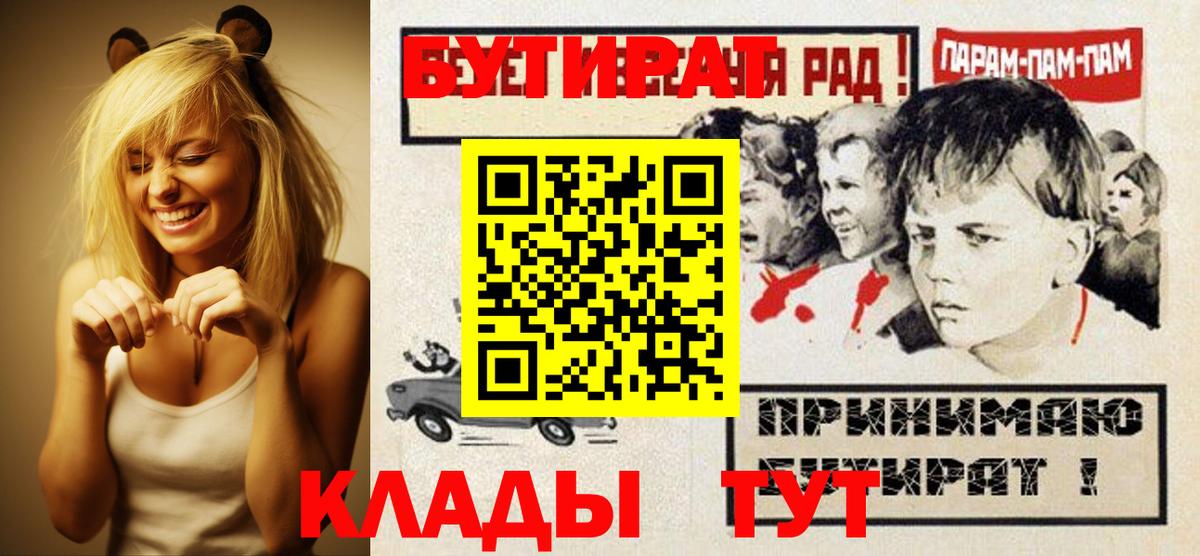 Бутират жидкий экстази Красноармейск