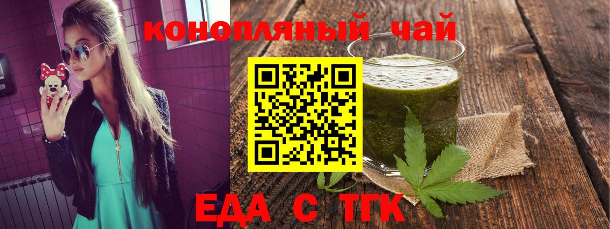 Печенье с ТГК марихуана  Вход с VPN  Красноармейск 