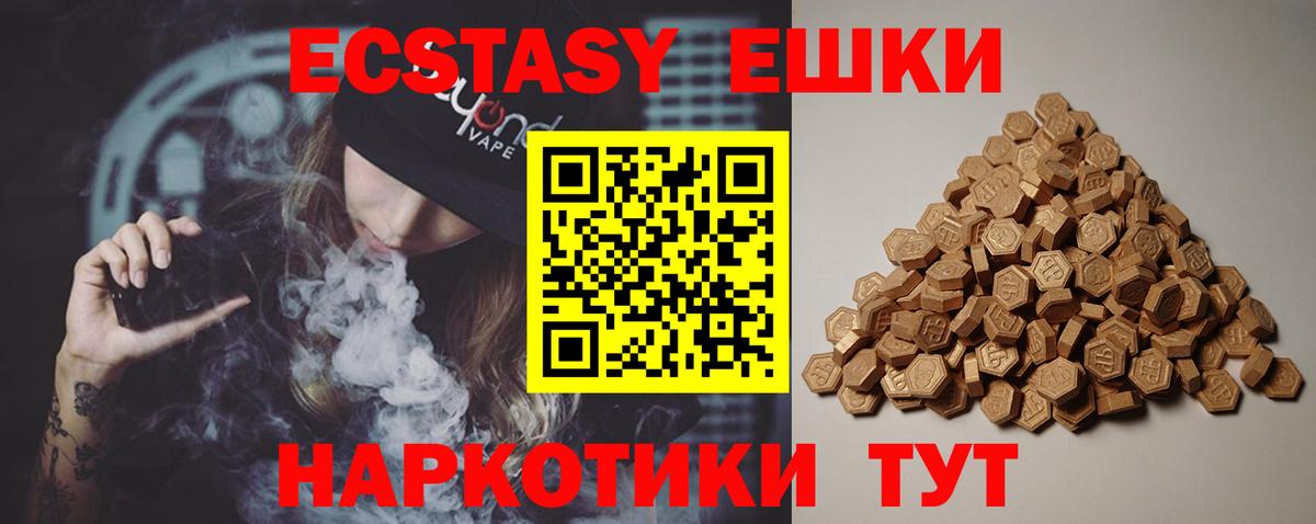 Экстази mix  ЭКСТАЗИ  Красноармейск  ссылка на мегу сайт  Вход с VPN 