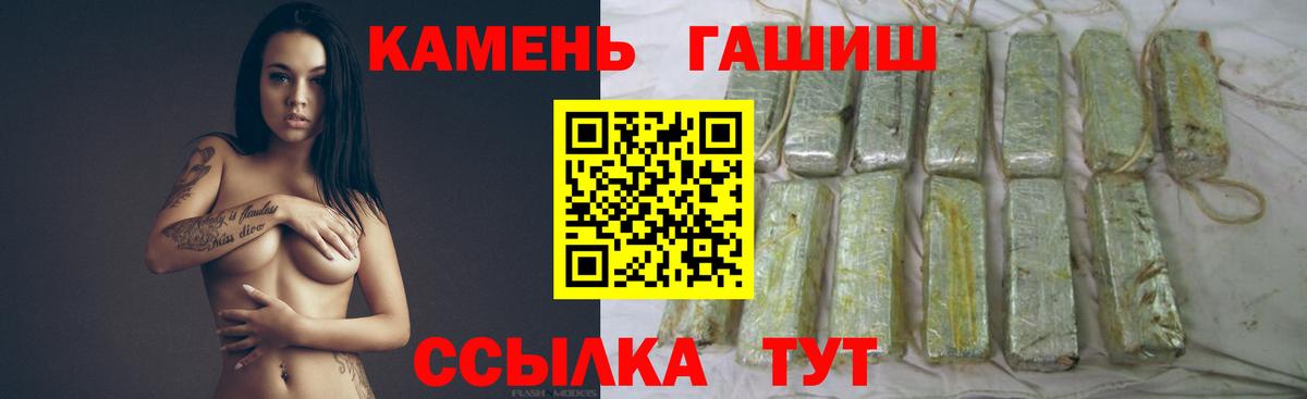 ГАШИШ  Вход с VPN  Красноармейск  ГАШ VHQ 