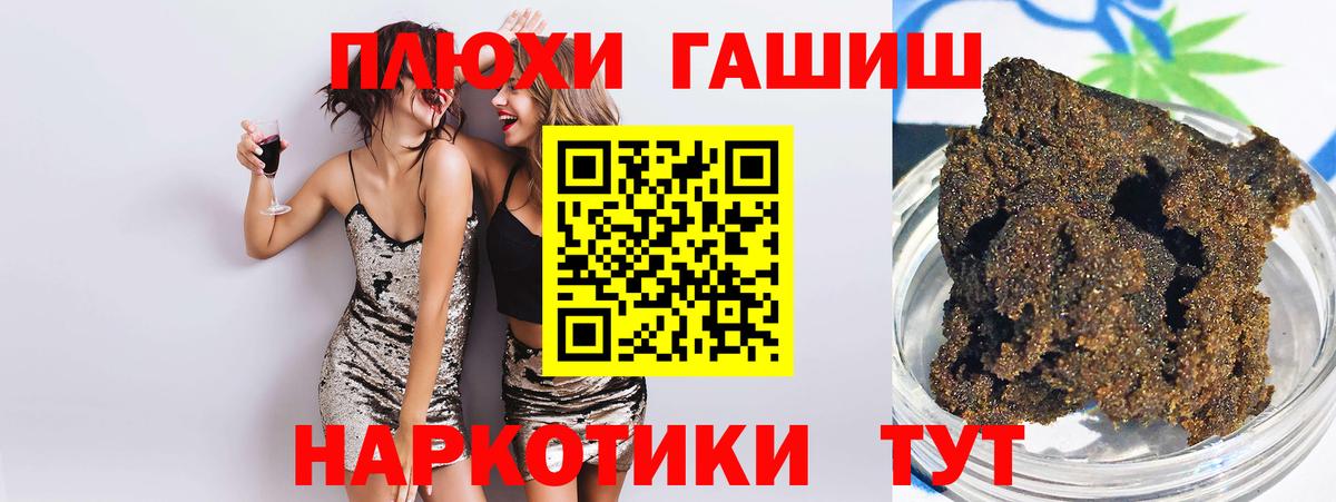 ГАШИШ ice o lator Красноармейск