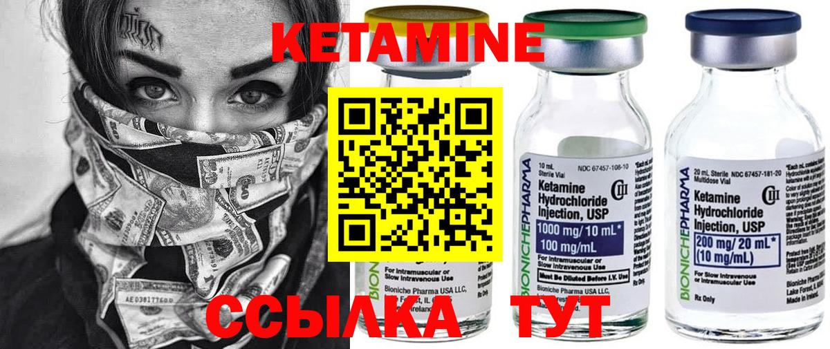 Красноармейск  КЕТАМИН ketamine  Вход с VPN 