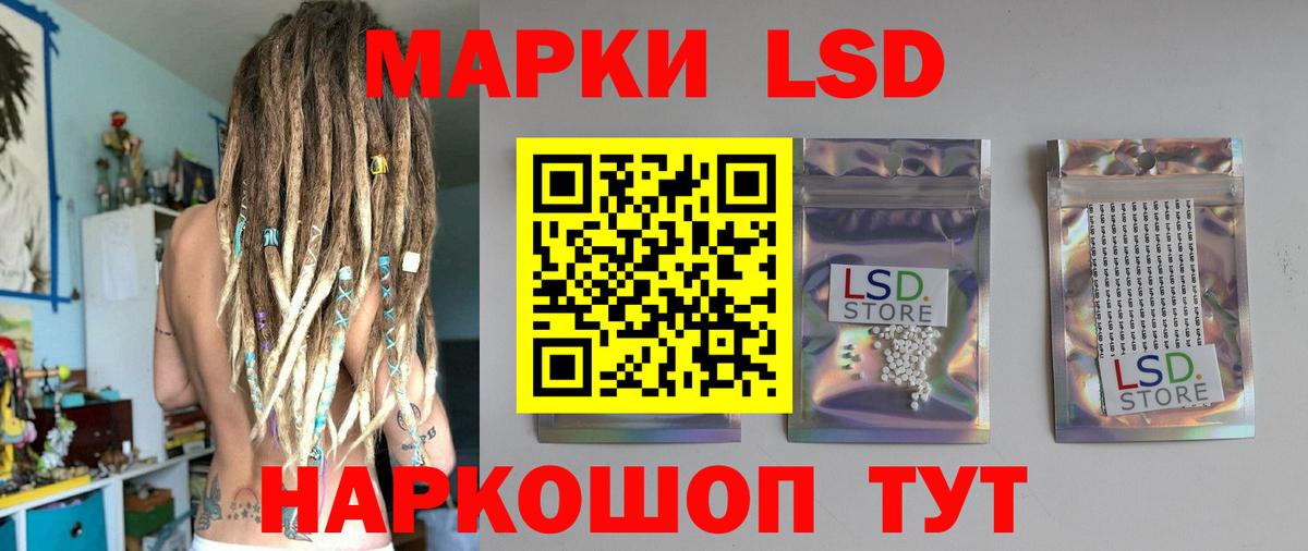 ЛСД экстази ecstasy Красноармейск