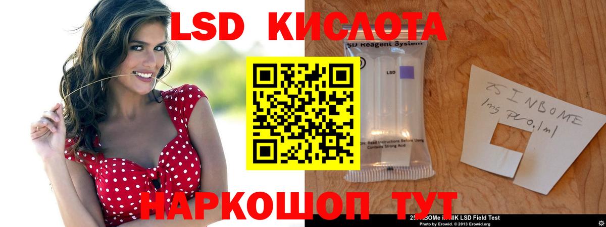 ЛСД экстази кислота  omg ссылка  Вход с VPN  ЛСД экстази  Красноармейск  Лсд 25 экстази кислота 