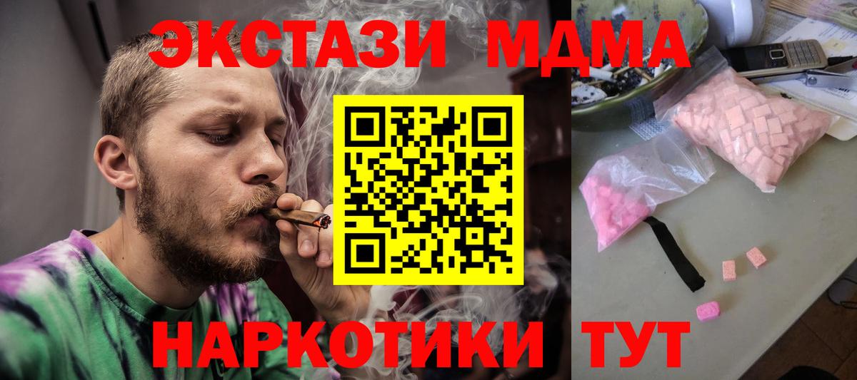 MDMA VHQ  МДМА  Красноармейск  МДМА Molly  Вход с VPN 