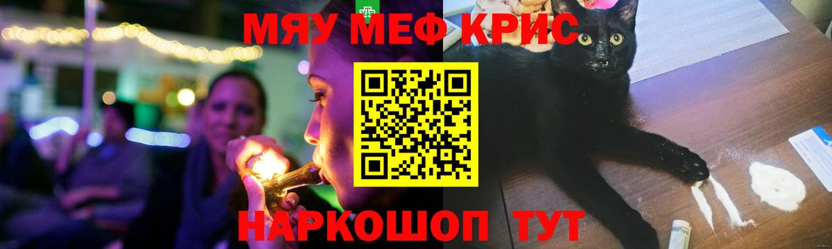 Мефедрон Красноармейск