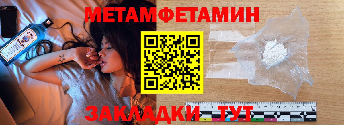 Первитин мет  Первитин мет  Вход с VPN  Первитин  Красноармейск 