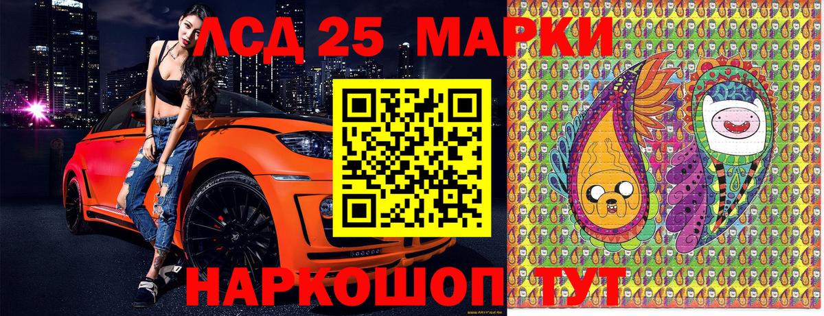 Красноармейск  Наркотические марки 1,8мг  Вход с VPN 