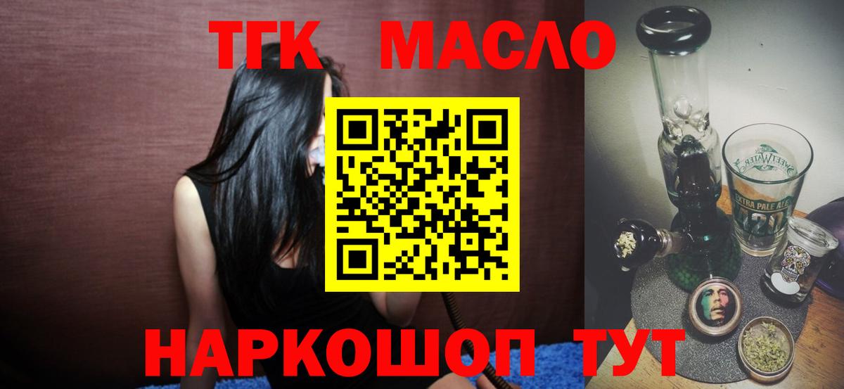 Дистиллят ТГК вейп с тгк Красноармейск
