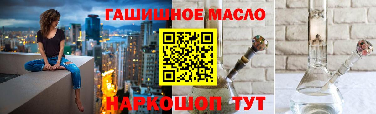 Красноармейск  закладки  Дистиллят ТГК Wax  Вход с VPN  ТГК концентрат 