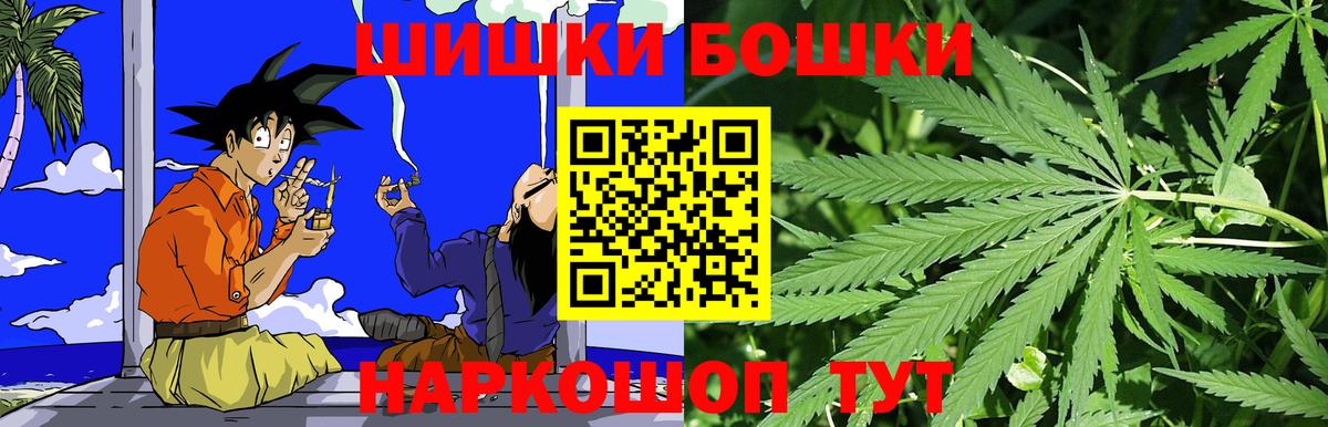 Красноармейск  Марихуана VHQ  Вход с VPN  Шишки марихуана Bruce Banner  Канабис планчик 